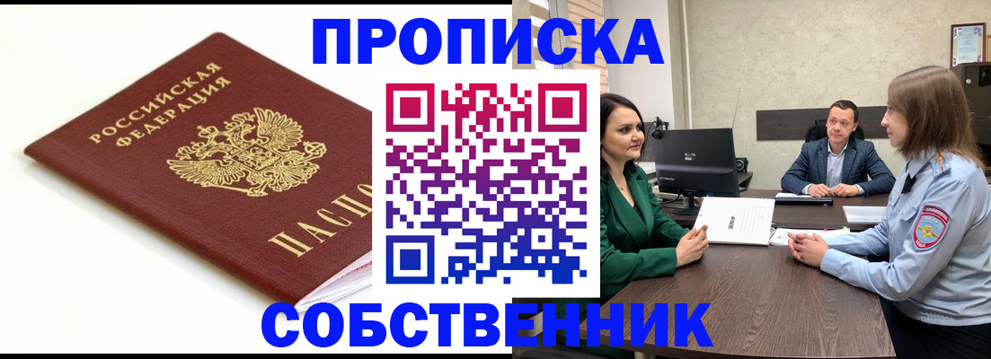 прописка поиск в Невьянске