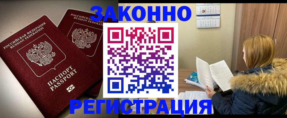 временная регистрация гарантия в Невьянске