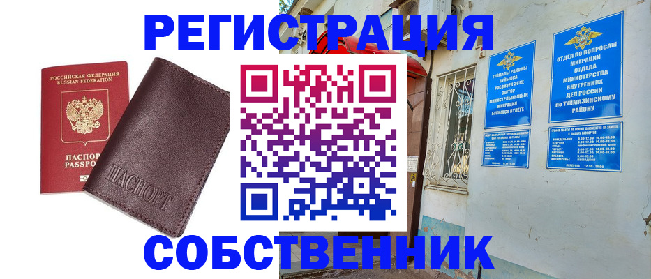 прописка регистрация в Невьянске