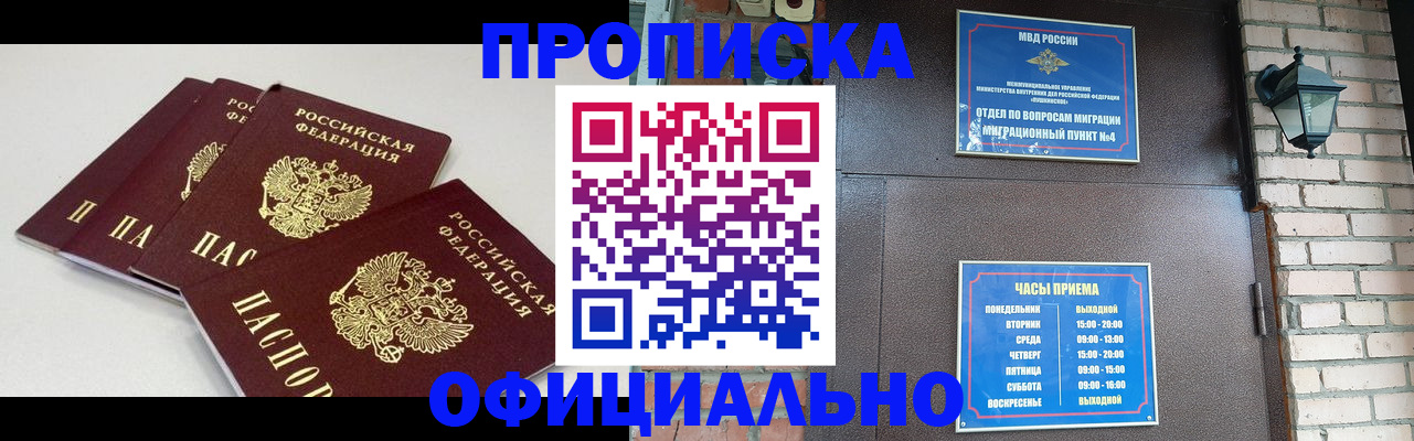 прописка в Невьянске