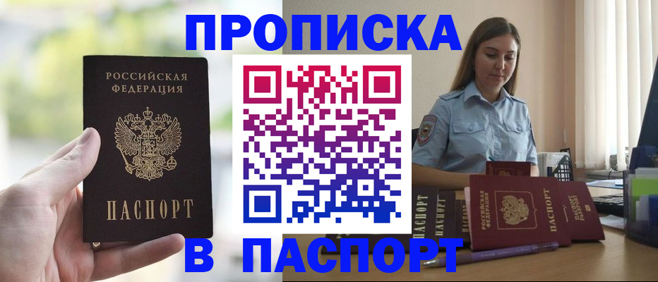 прописка в Невьянске