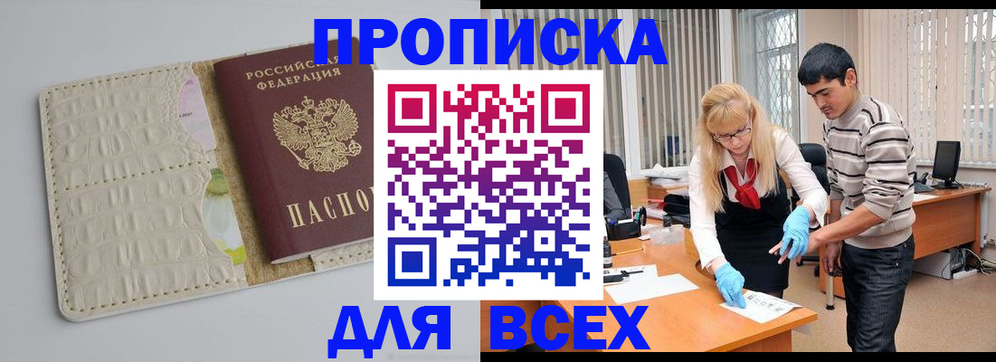 временная регистрация купить в Невьянске